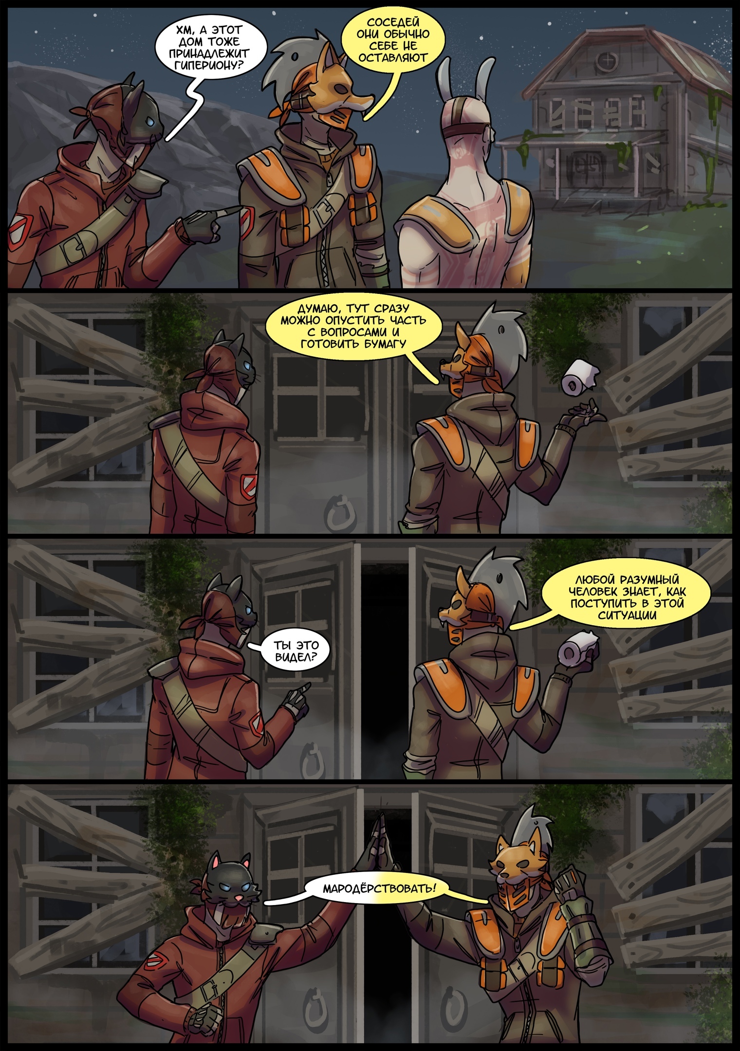 Halloween passed by - Comics, Elvenbacon, Borderlands, Borderlands 2, Krieg, , Halloween, Longpost, Ask Borderlands, Baby Tina