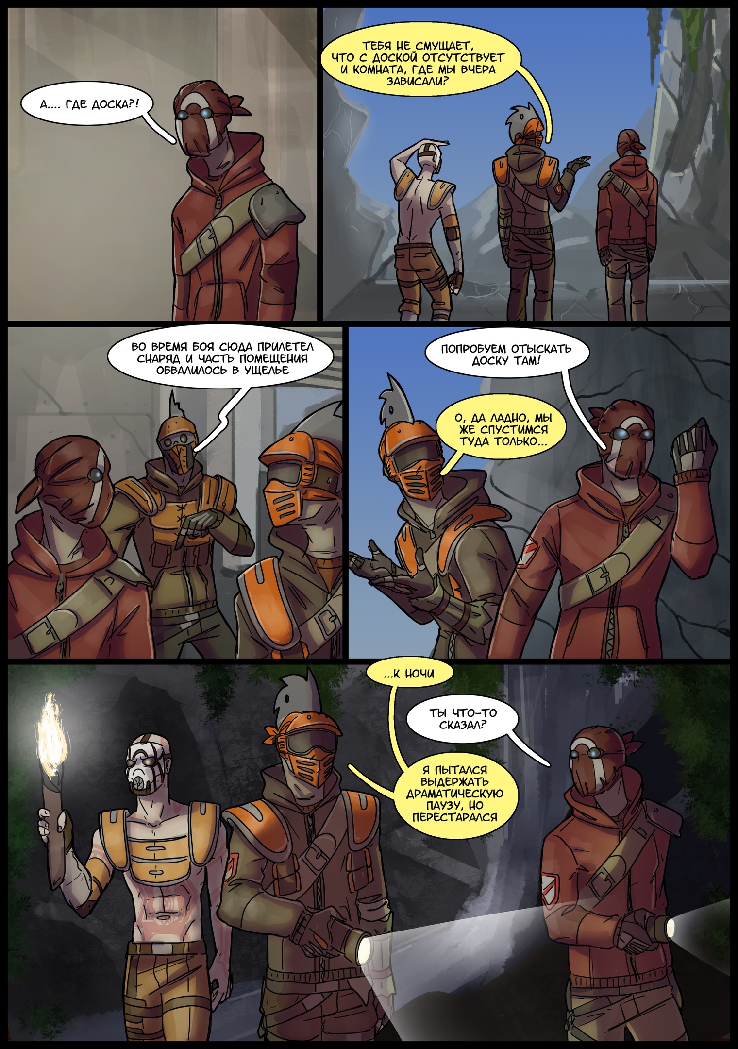 Halloween passed by - Comics, Elvenbacon, Borderlands, Borderlands 2, Krieg, , Halloween, Longpost, Ask Borderlands, Baby Tina