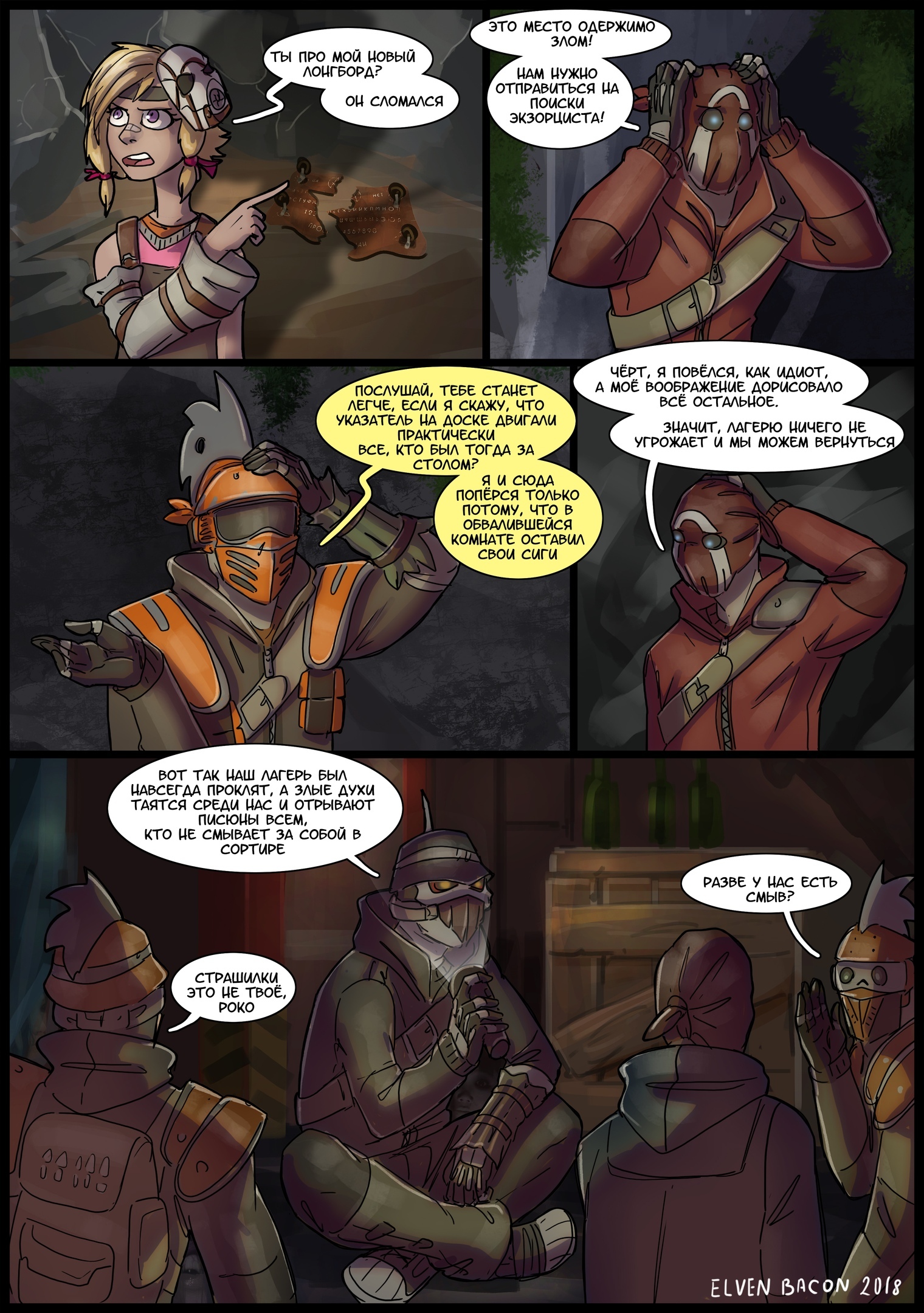 Halloween passed by - Comics, Elvenbacon, Borderlands, Borderlands 2, Krieg, , Halloween, Longpost, Ask Borderlands, Baby Tina