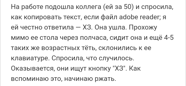 Как- то так 234... - Форум, Скриншот, Подборка, Подслушано, Как-То так, Чушь, Staruxa111, Длиннопост