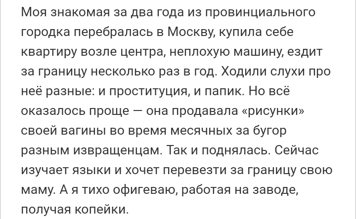 Как- то так 234... - Форум, Скриншот, Подборка, Подслушано, Как-То так, Чушь, Staruxa111, Длиннопост