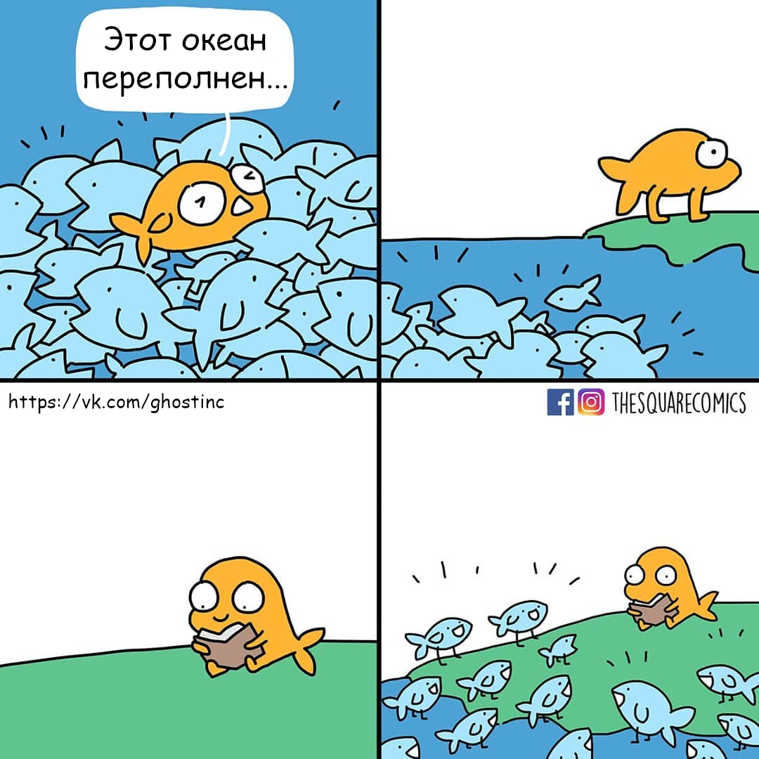 Ocean - Comics, Translated by myself, Thesquarecomics