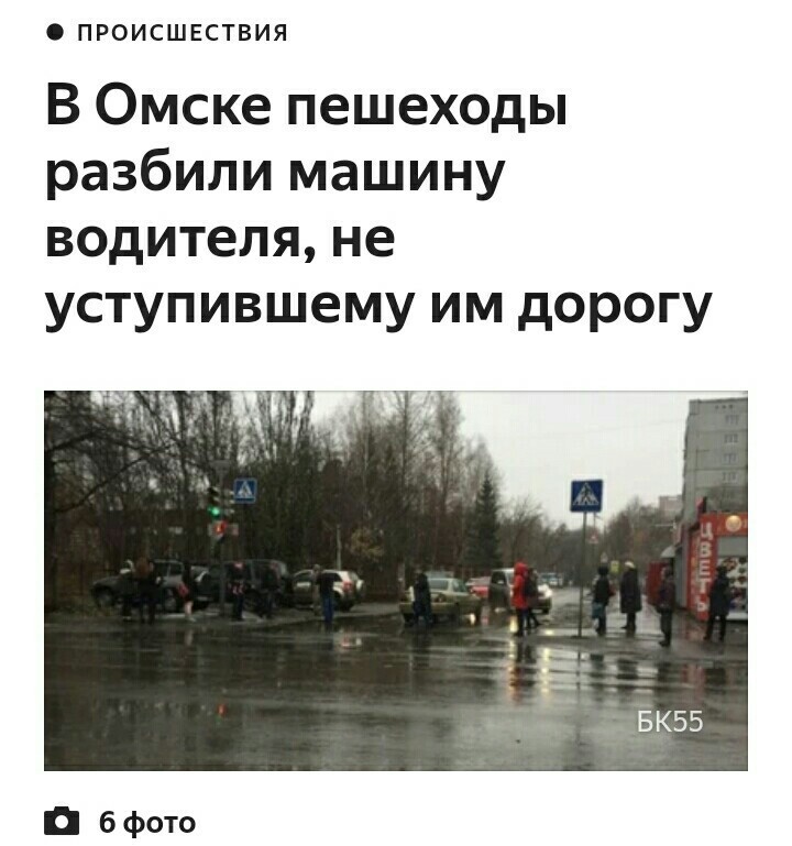 And again Omsk - Omsk, Incident, Road traffic, Saratov vs Omsk