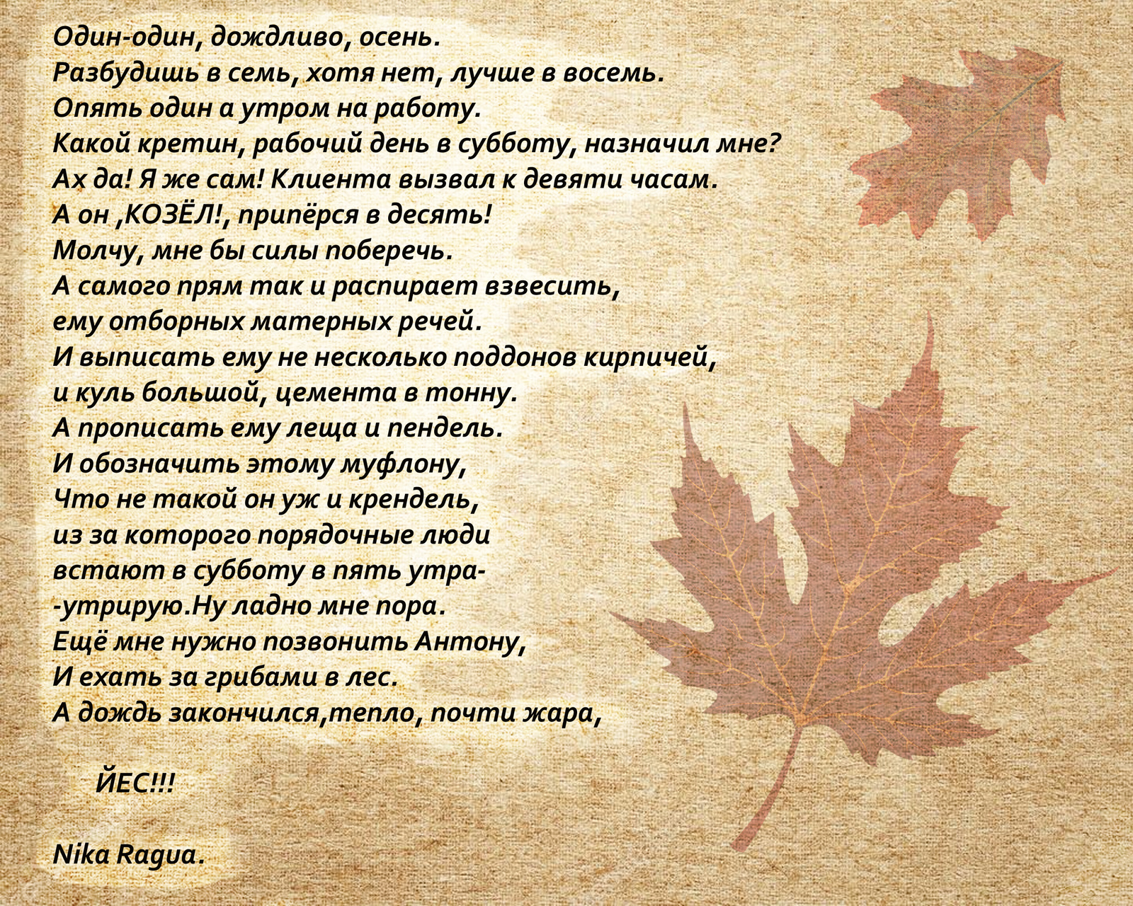 Осенью в субботу. | Пикабу