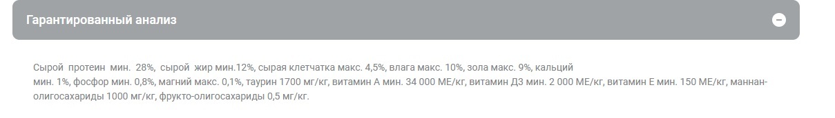 Прошу помощи и совета ветеринаров - Моё, Ветеринария, Hills vs 1st choise, Корм для животных, Кот