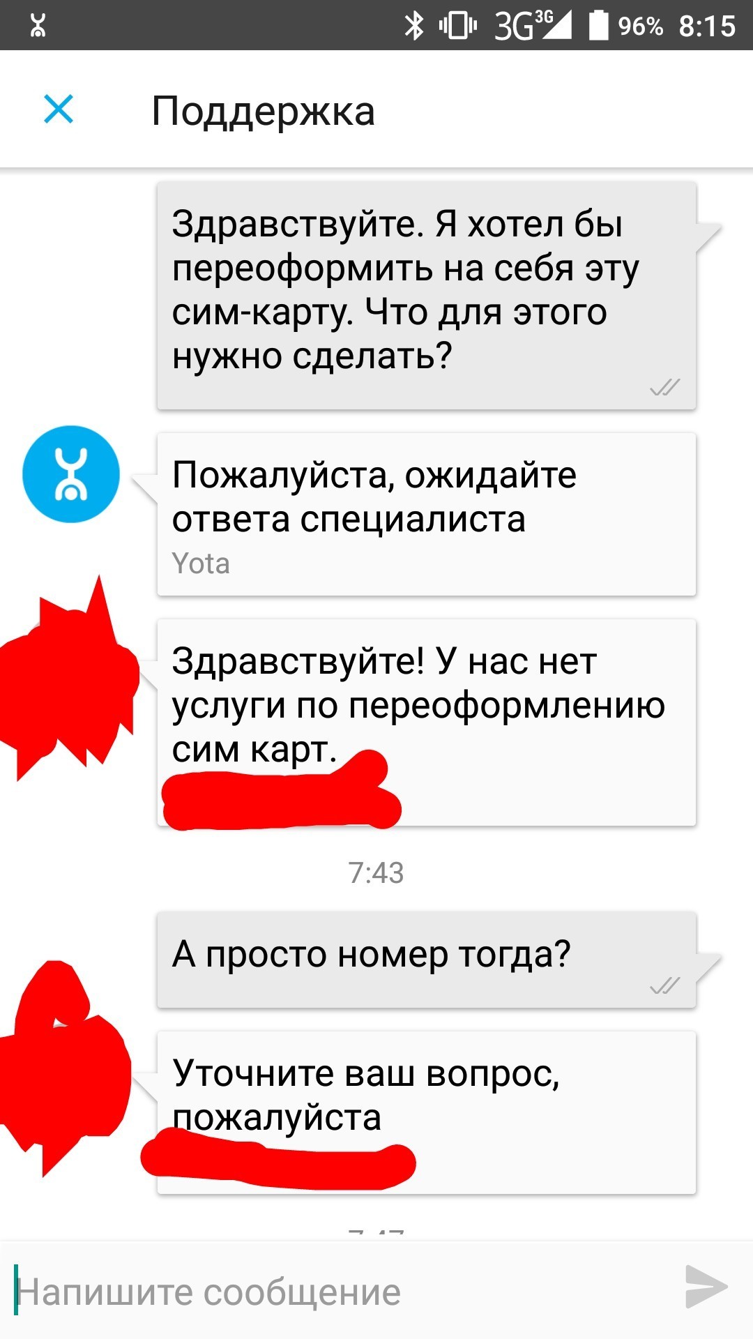 Отказ в переоформлении сим-карты. Это вообще законно? Без рейтинга | Пикабу