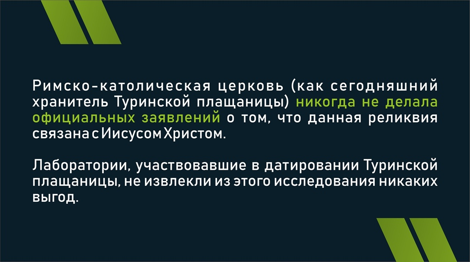 Можно ли доверять методам датирования? На примере Туринской плащаницы. Часть 2 - Моё, Палеонтология, Археология, Антропогенез ру, Методы датирования, Геология, Видео, Длиннопост