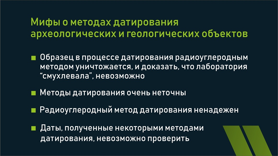 Можно ли доверять методам датирования? На примере Туринской плащаницы. Часть 2 - Моё, Палеонтология, Археология, Антропогенез ру, Методы датирования, Геология, Видео, Длиннопост