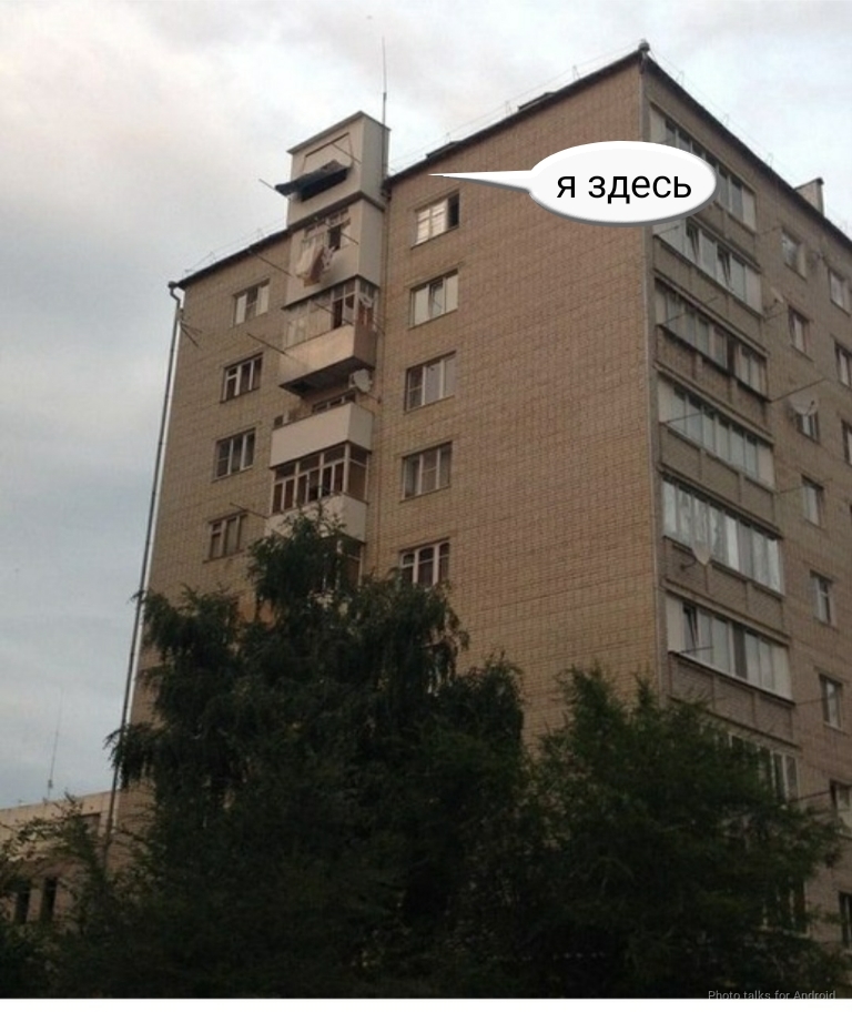 Where are you on the balcony? - Balcony, House, Samostroy