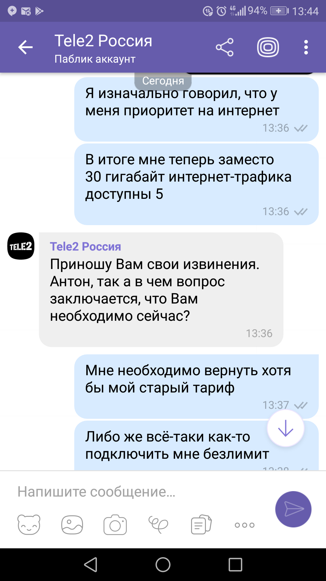 Как я нашел предложение лучше, чем у Теле2 - Моё, Оператор, Теле2, Обман, Служба поддержки, Хотелось как лучше, Длиннопост