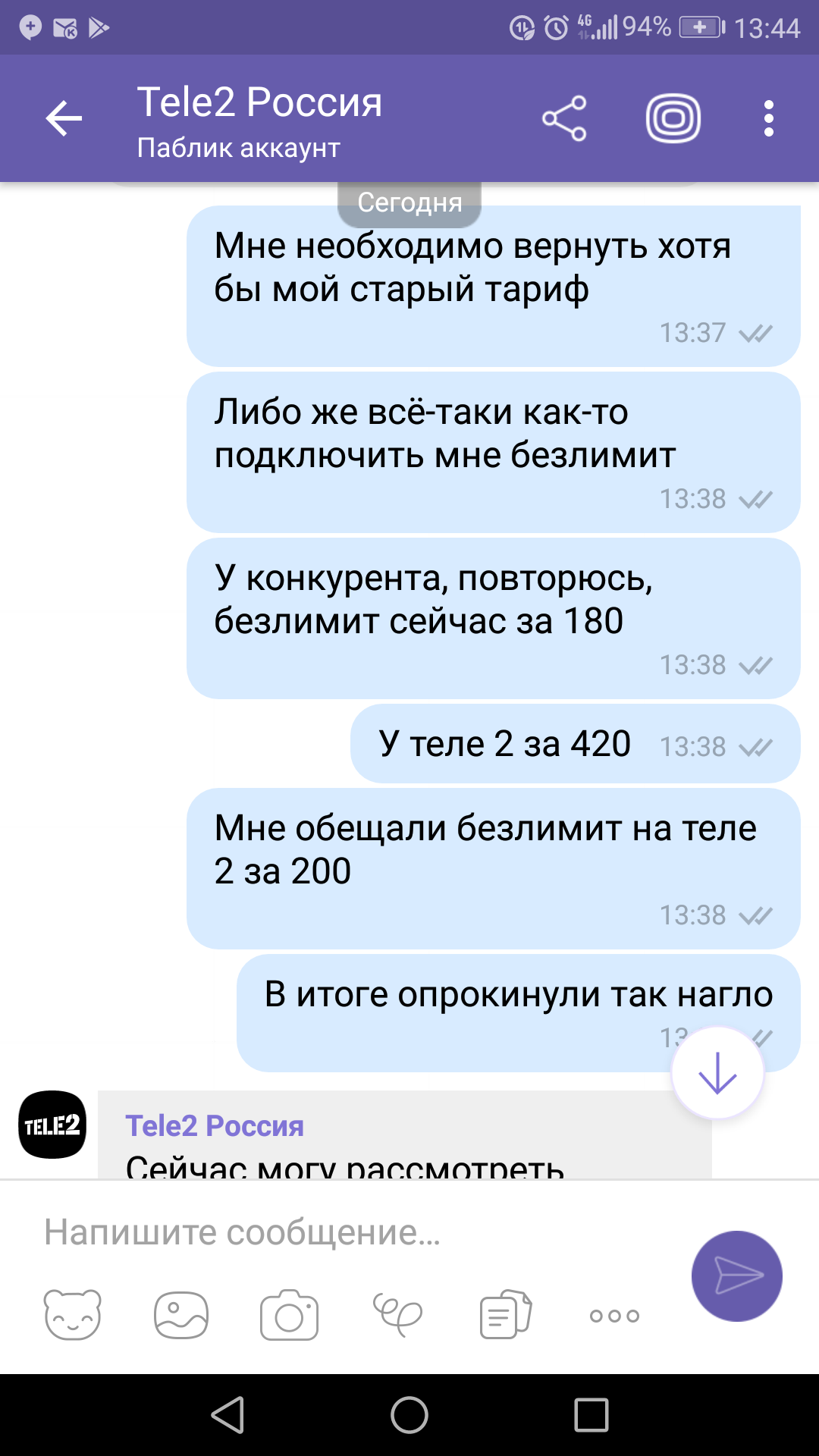 Как я нашел предложение лучше, чем у Теле2 - Моё, Оператор, Теле2, Обман, Служба поддержки, Хотелось как лучше, Длиннопост