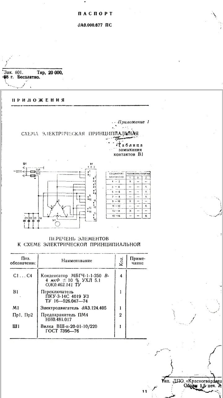 Capacitor. What to change? - My, Grindstone, Capacitor, Repair of equipment, No rating, Repairers Community, Longpost