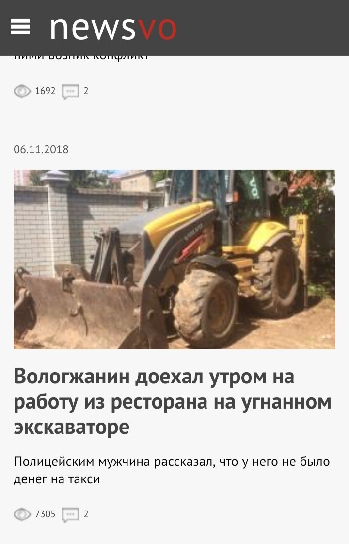 Когда на такси не осталось денег... - Ресторан, Работа