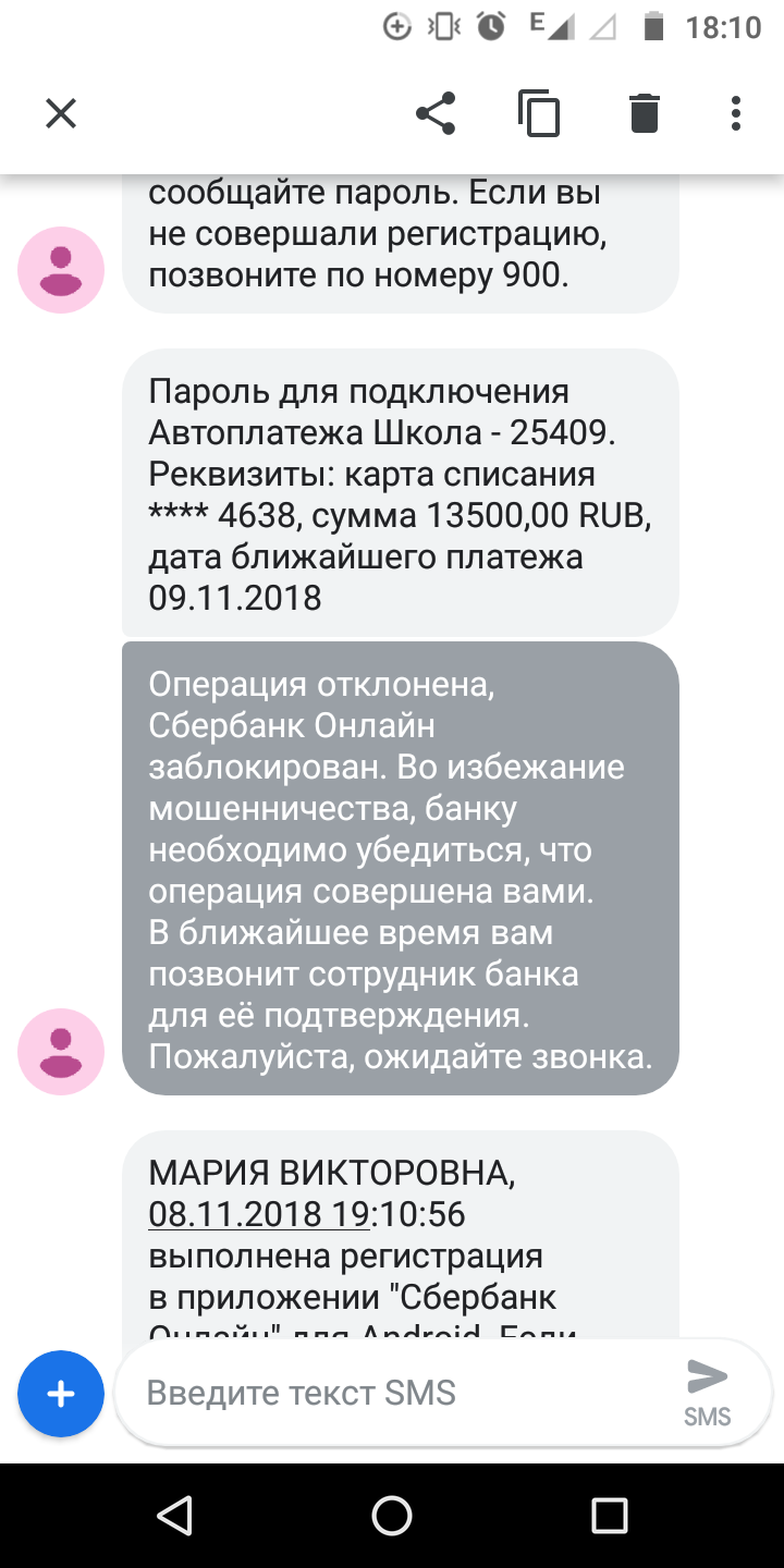 Sberbank is on fire. - My, Sberbank, Blocking, Not funny, Longpost