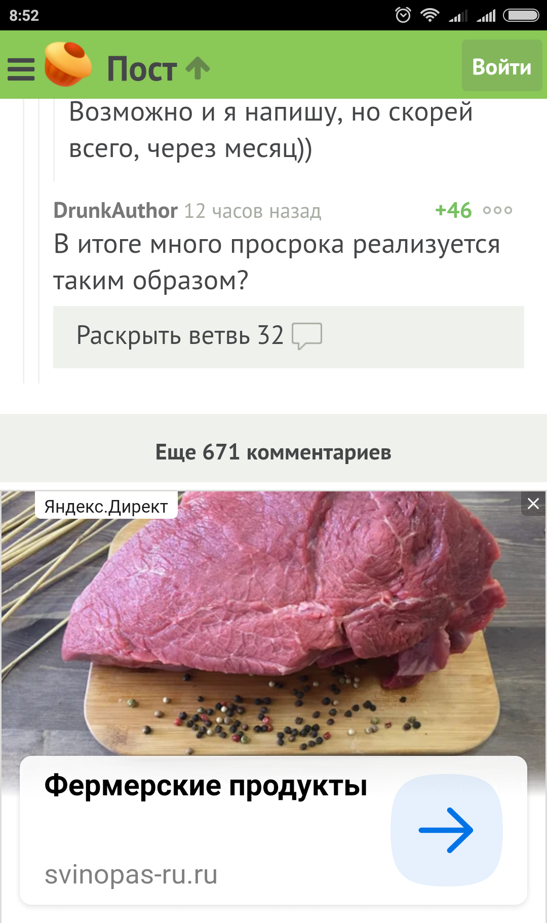 Хитрая реклама - Комментарии на Пикабу, Комментарии, Мясо, Курица, Курица гриль