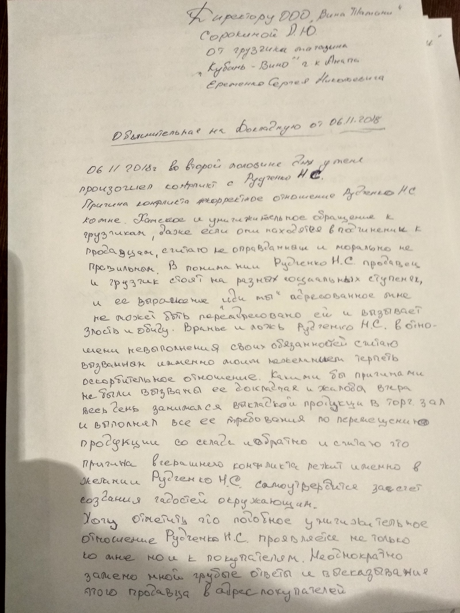 Как я работал в Кубань-Вино - Моё, Вино, Работа, Длиннопост