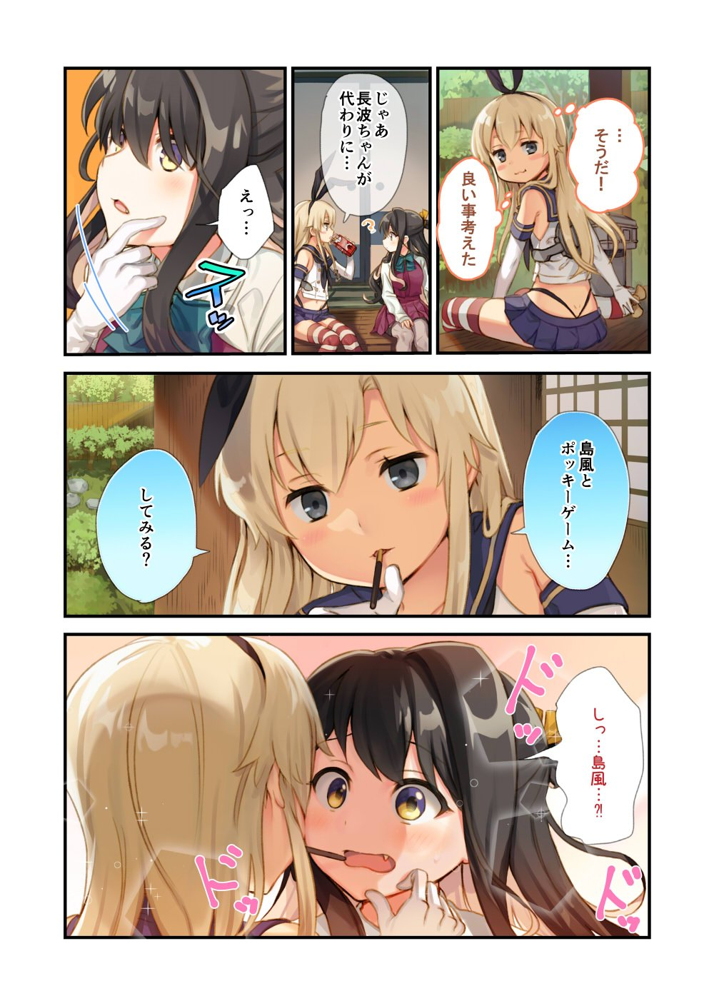 Pocky Day Pikabu