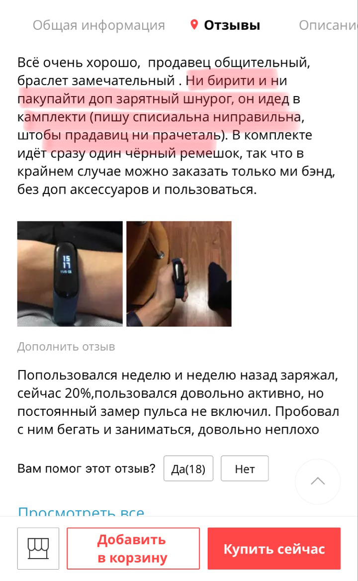 Пошлые Отзывы С Joom