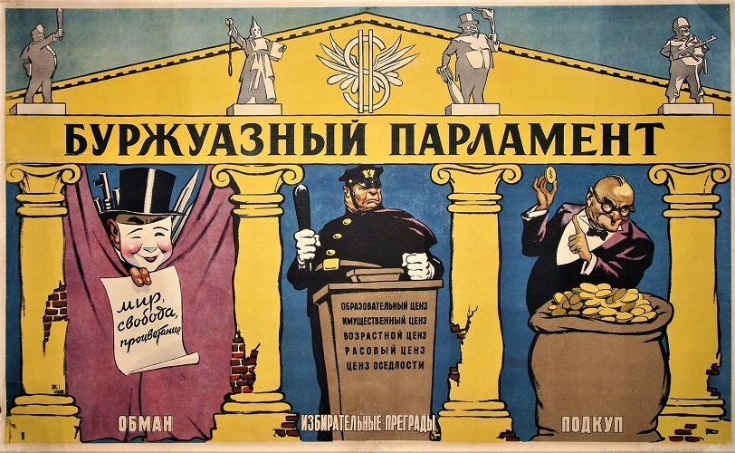 Плакаты СССР. О капитализме. | Пикабу