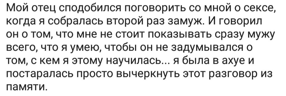 Ассорти 8 - Исследователи форумов, Дичь, Аборт, Отношения, Всякое, Длиннопост