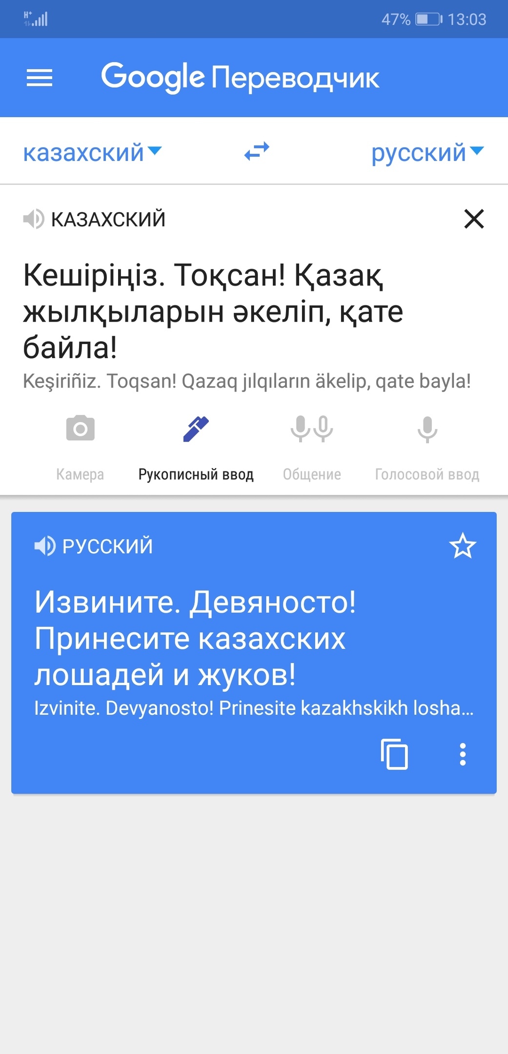 А жуки то зачем?) Трудности Google-переводчика) | Пикабу