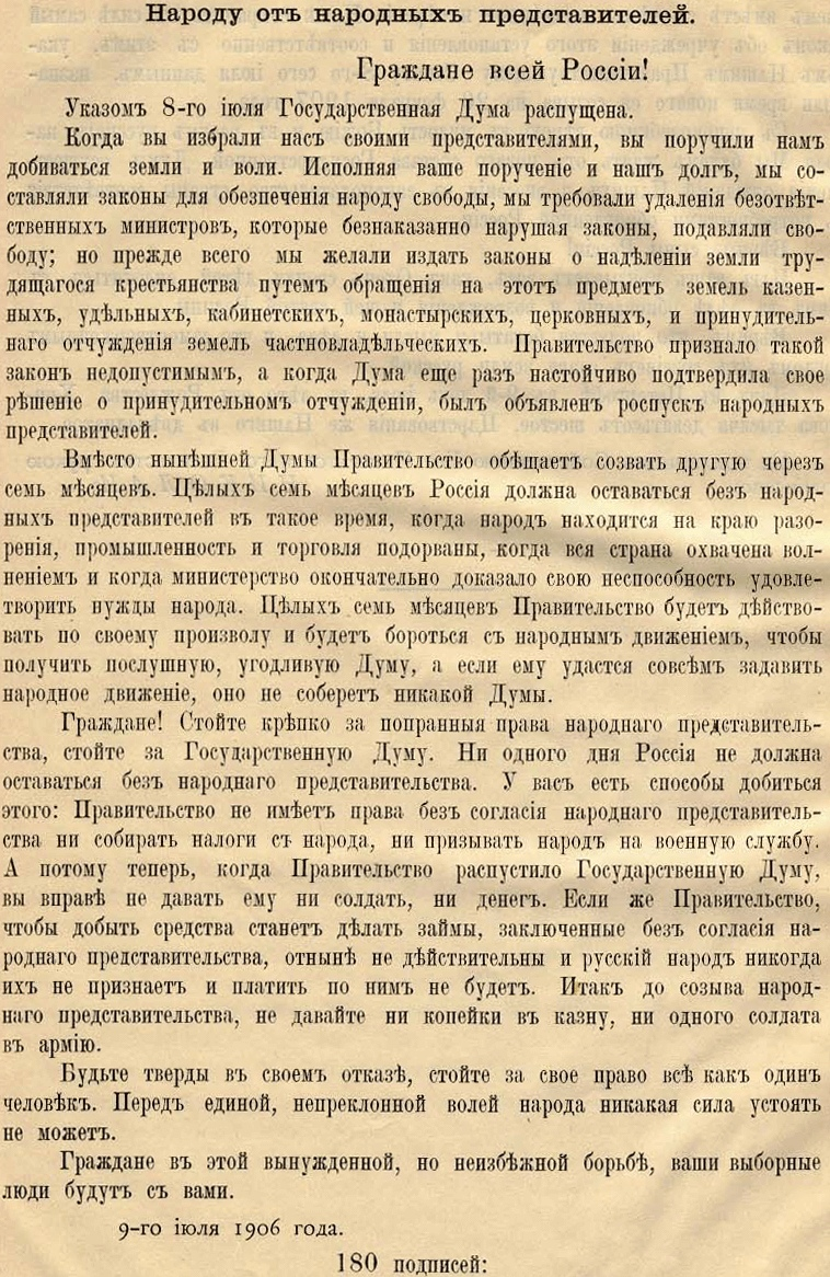 Первая Госдума и массовые «посадки» депутатов | Пикабу