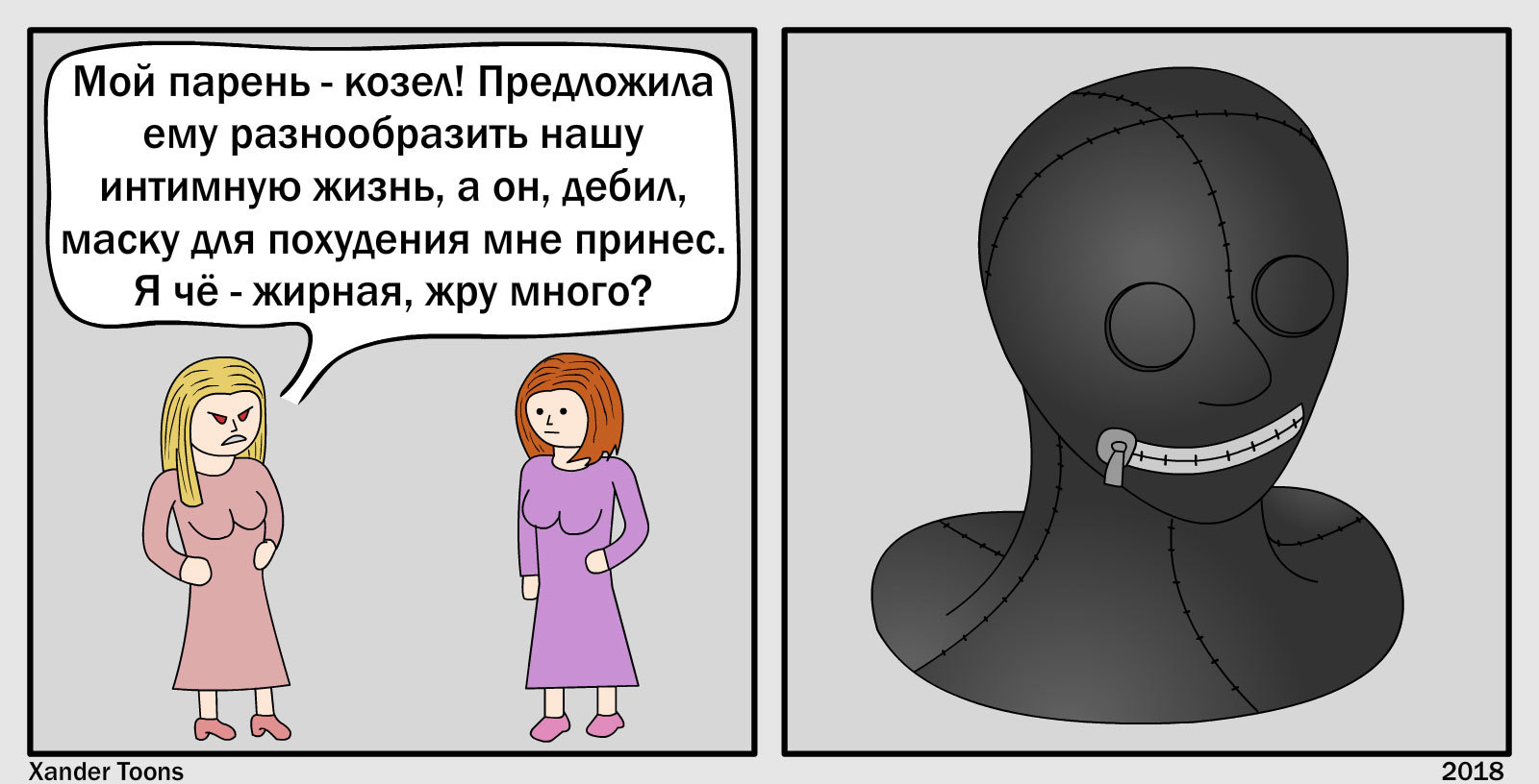 Маска для похудения. | Пикабу