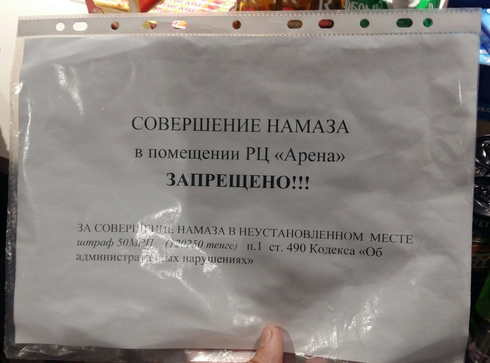 Ours is better. - Religion, Common sense, Kazakhstan, Atheism