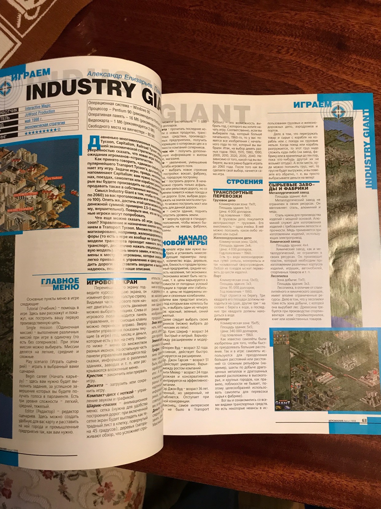 Gaming Magazine Collection Part 1 - Longpost, Journalism, Land of Games, Game World Navigator, Igromir, Lkies, Magazine, Press, gambling addiction, My