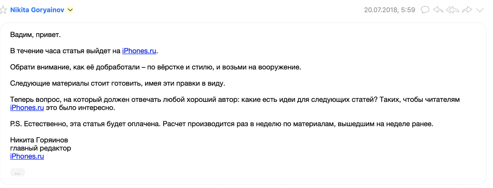 Как кидает один известный ресурс своих авторов - Моё, Кидалы, Работа