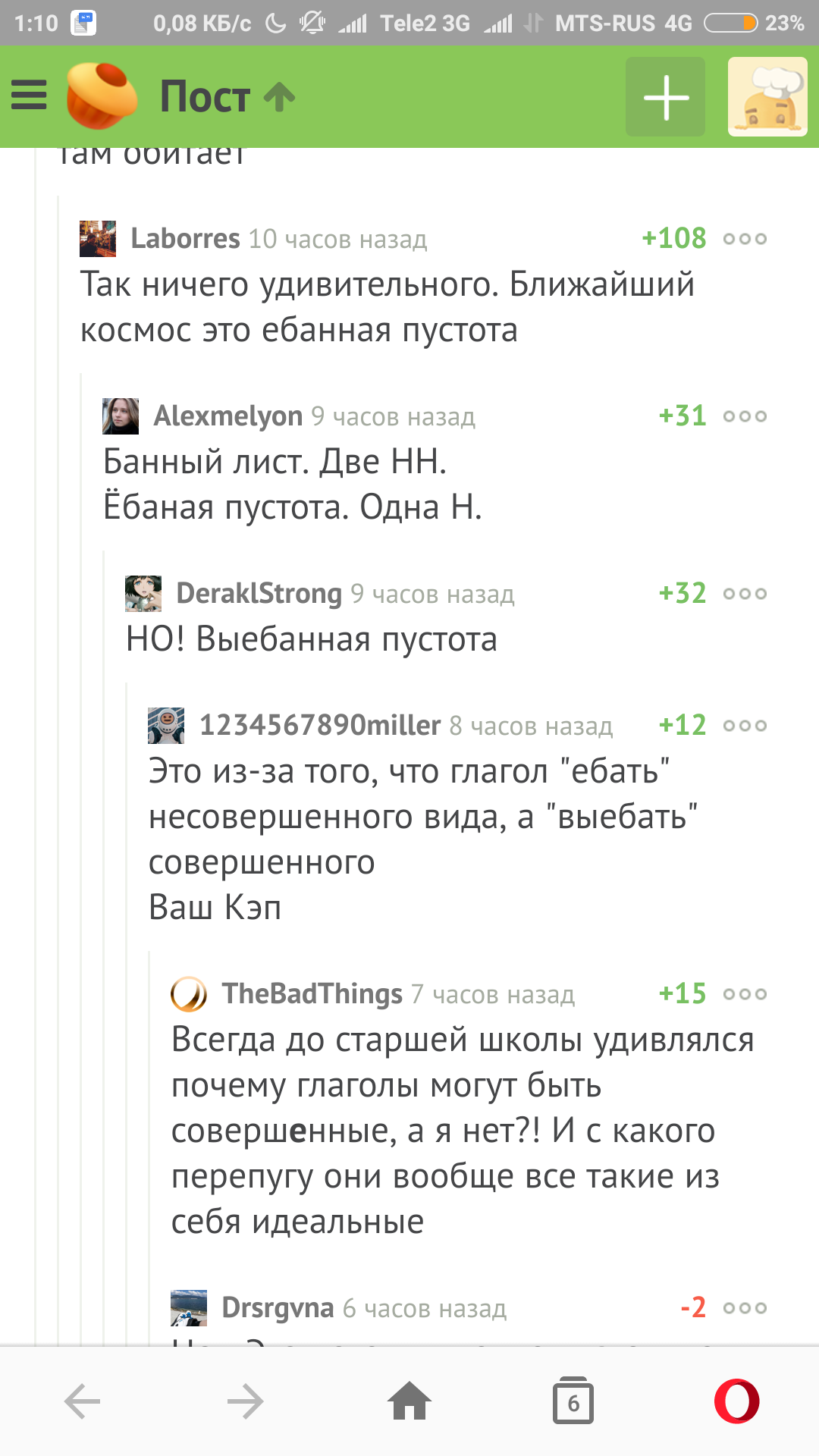 Минутка грамматики на пикабу - Текст, Комментарии, Комментарии на Пикабу, Граммар-Наци