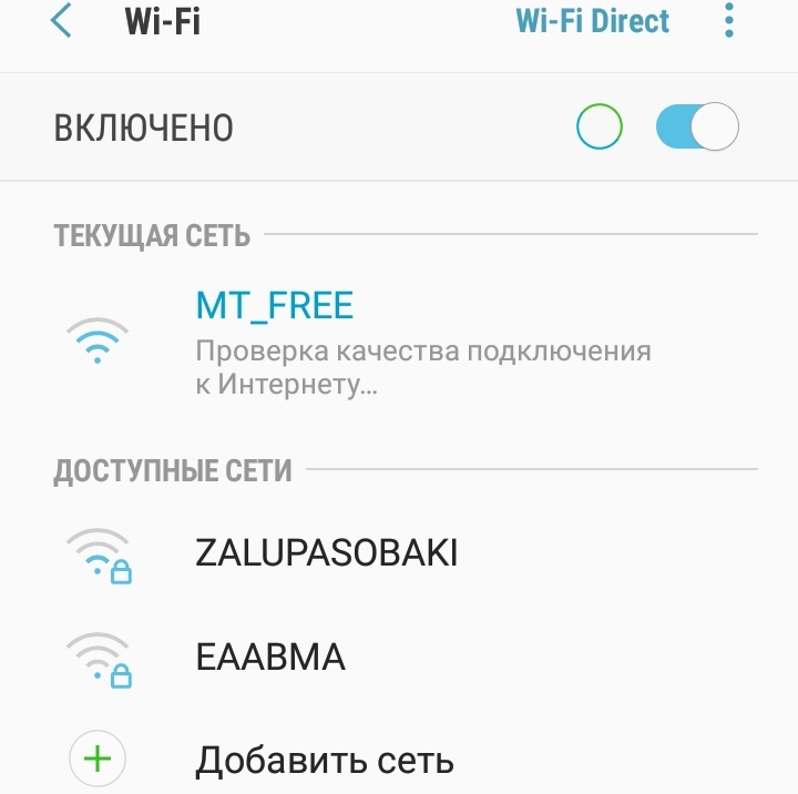 Отличное название wi-fi сети - Wi-Fi, Интернет, Сеть, Смешное название, Собака