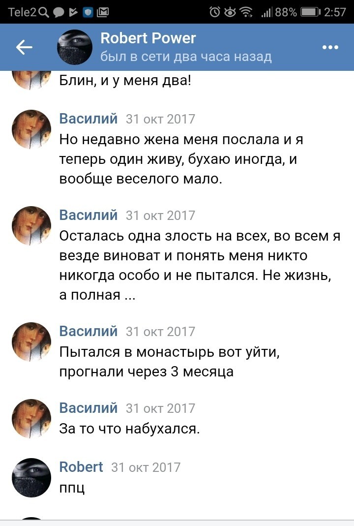 Общение с опасным хакером. - Моё, Интернет-Мошенники, Развод на деньги, Длиннопост