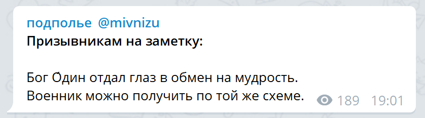 Сегодня отмечается Всероссийский день призывника! - Моё, Telegram, Подполье, Mivnizu, Юмор