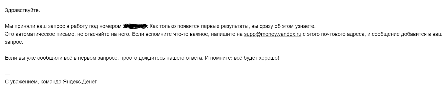 Осторожно, очередные мошенники! - Моё, Red Dead Redemption 2, Мошенничество, Instagram, Длиннопост, Развод на деньги