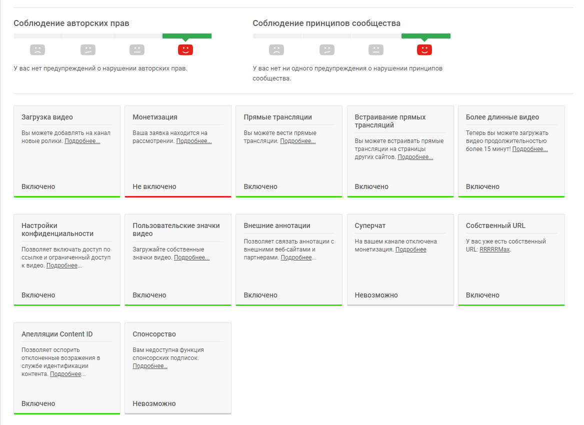 Произвол YouTube. Отключение монетизации без причины. - Моё, YouTube, Google, Поддержка, Разочарование, Безобразие, Наглость, Без рейтинга, Длиннопост