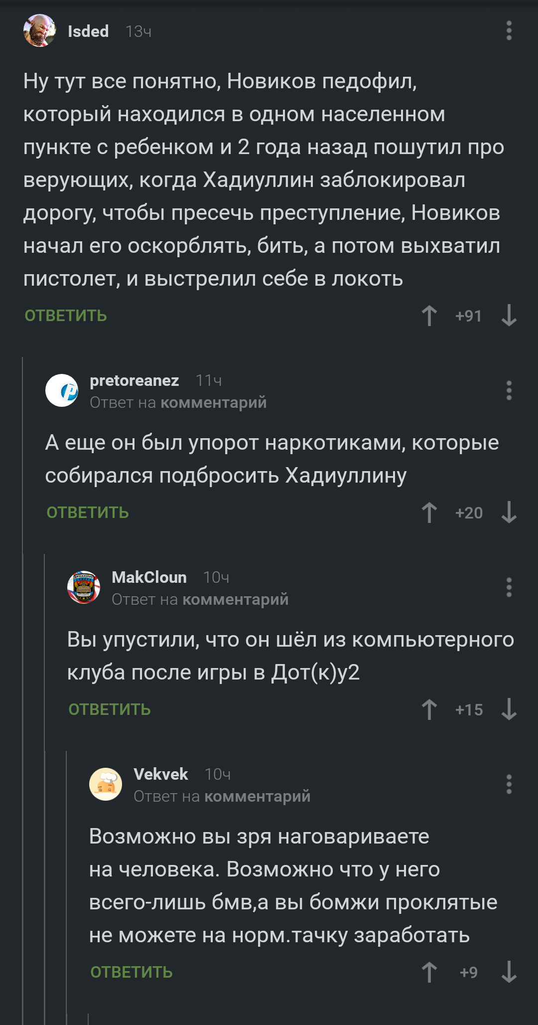 Квинтэссенция пикабу - Комментарии, Комментарии на Пикабу, Квинтэссенция, Длиннопост, Скриншот