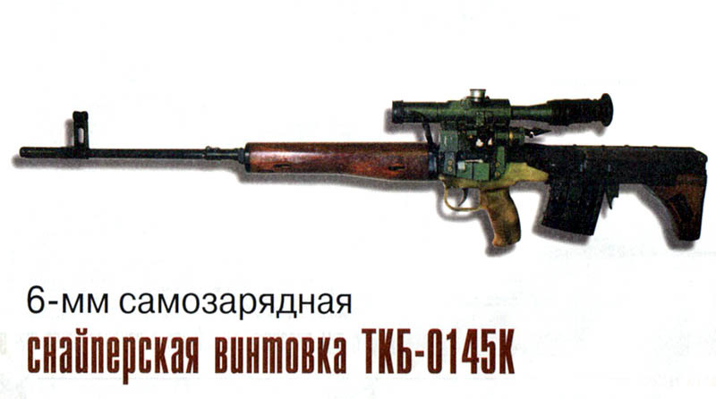 Experimental sniper rifle Adov TKB-0145K. - Prototype, Development of, Weapon, Sniper rifle, Longpost