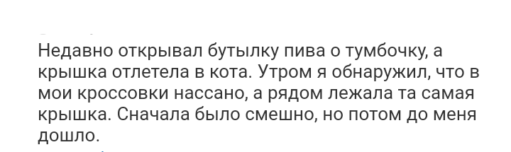 Как- то так 242... - Форум, Скриншот, Подборка, Подслушано, Чушь, Как-То так, Staruxa111, Длиннопост