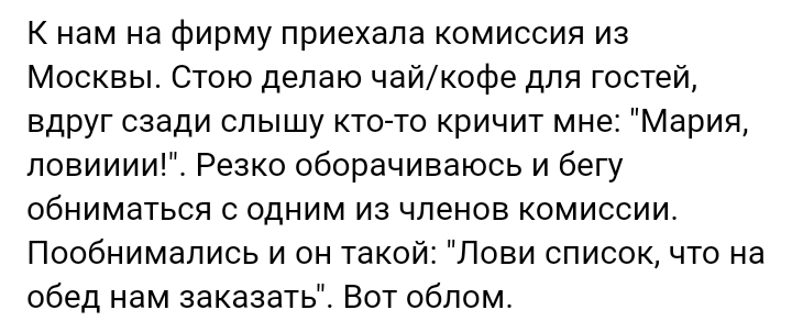 Как- то так 242... - Форум, Скриншот, Подборка, Подслушано, Чушь, Как-То так, Staruxa111, Длиннопост