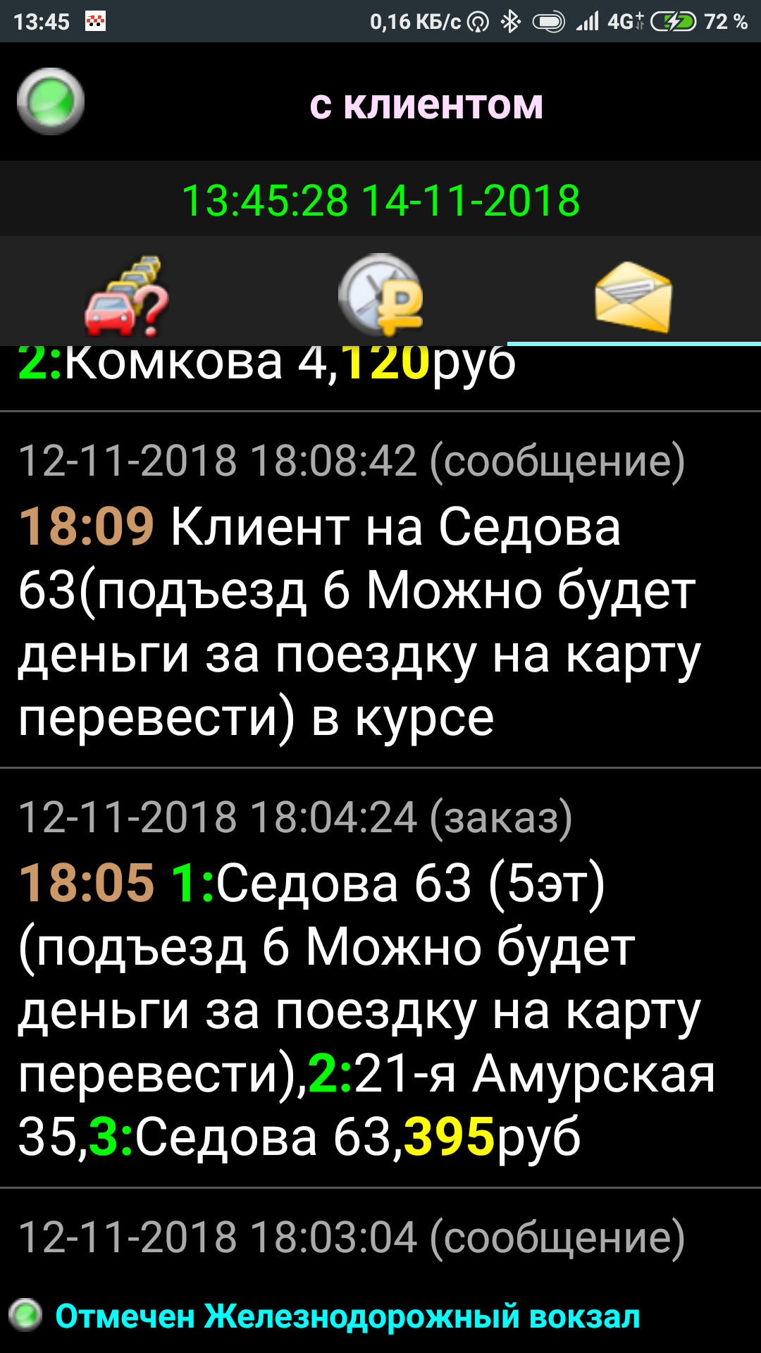 Что делать? - Моё, Такси, Обман, Длиннопост