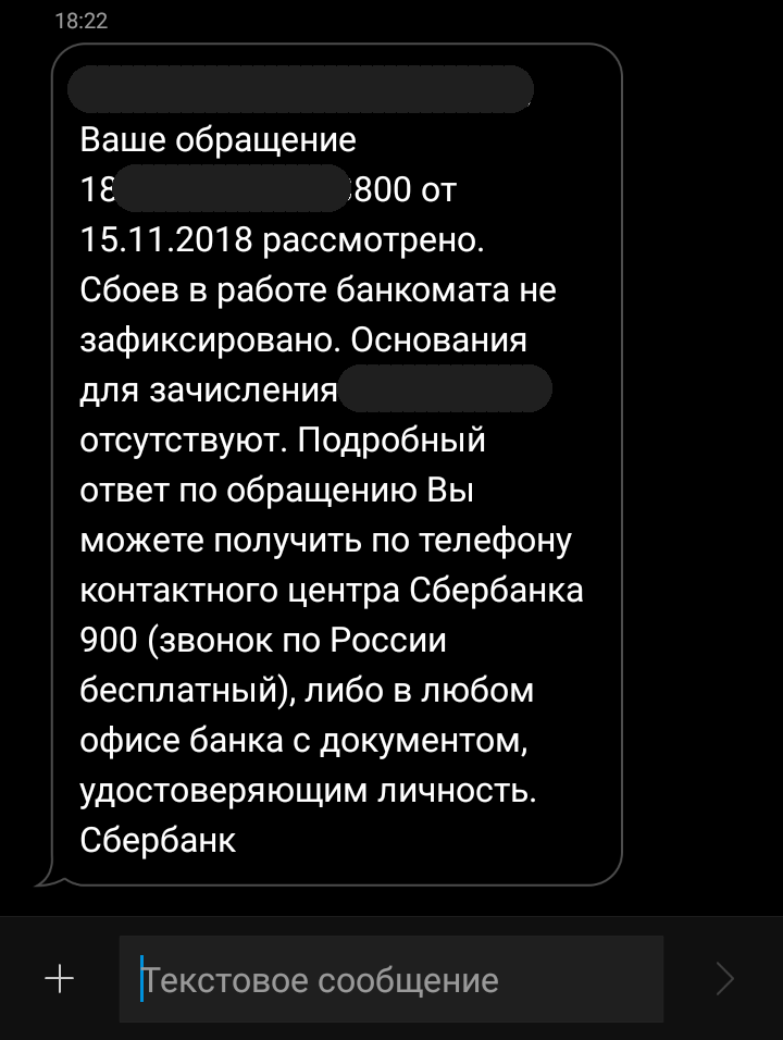 Losing money with Sberbank - My, Sberbank, Negative, , No rating, Hyde, Longpost, Lie