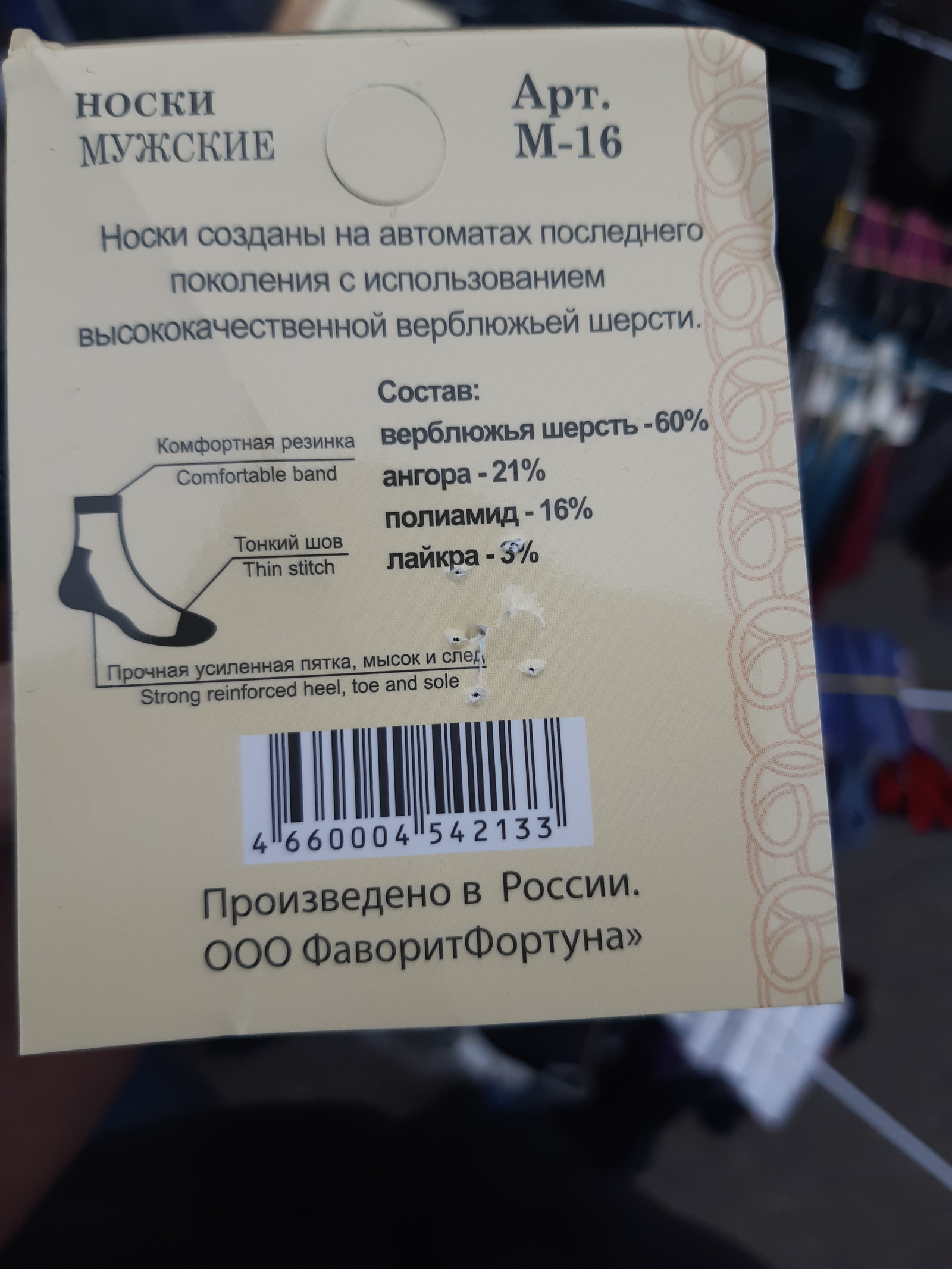 What do Belarusians feed their camels? - My, Socks, , Camels, Longpost