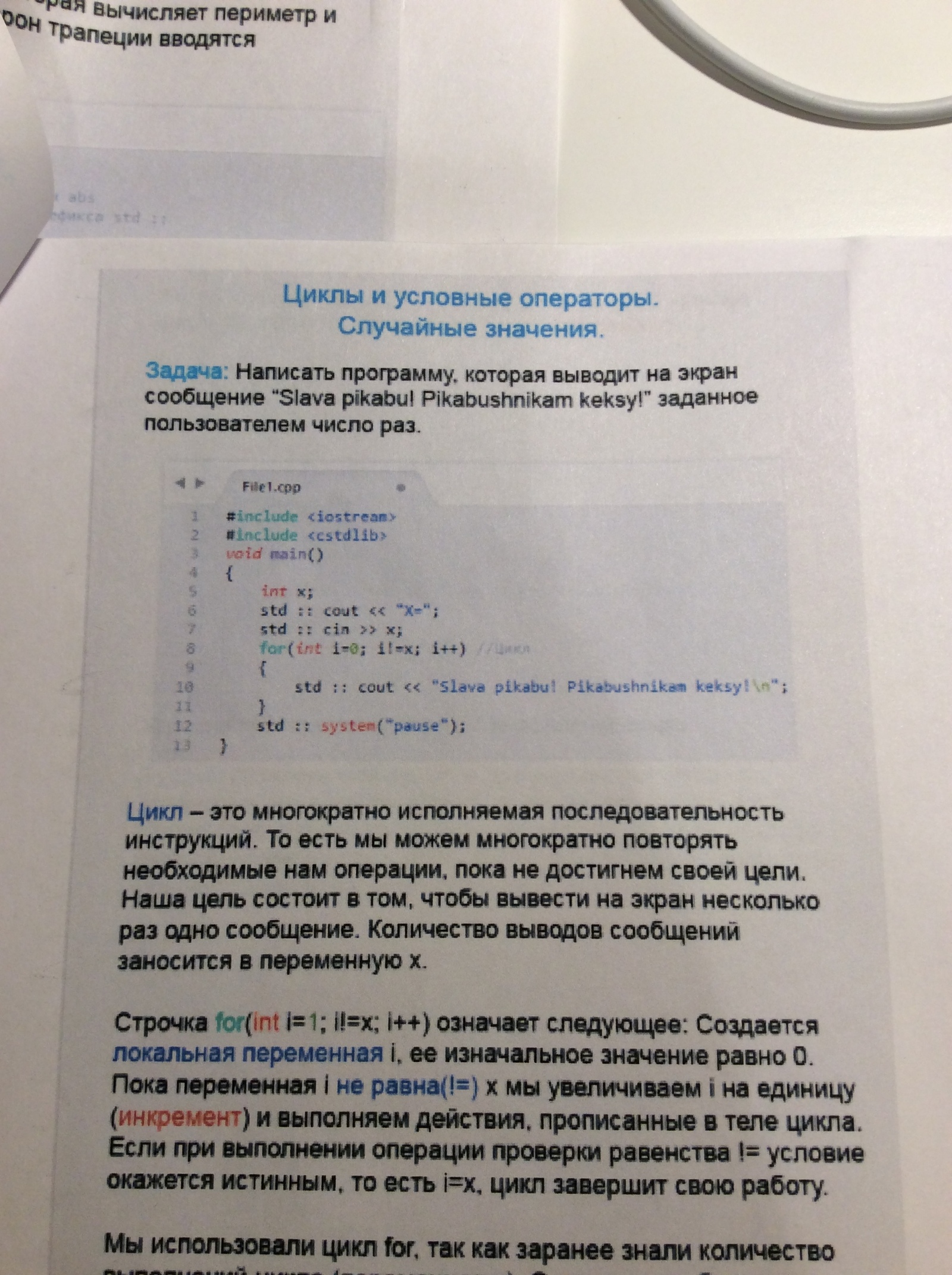 Пикабу в школе - Информатика, 9 класс, Домашнее задание