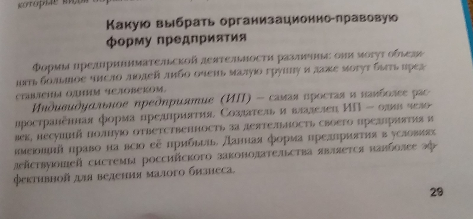 Технология в школе. - Моё, Школа, Бизнес, Школьная программа, Длиннопост