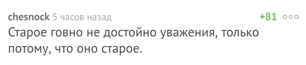 Мои 5 копеек - Моё, Транспорт, Хамство, Текст, Длиннопост