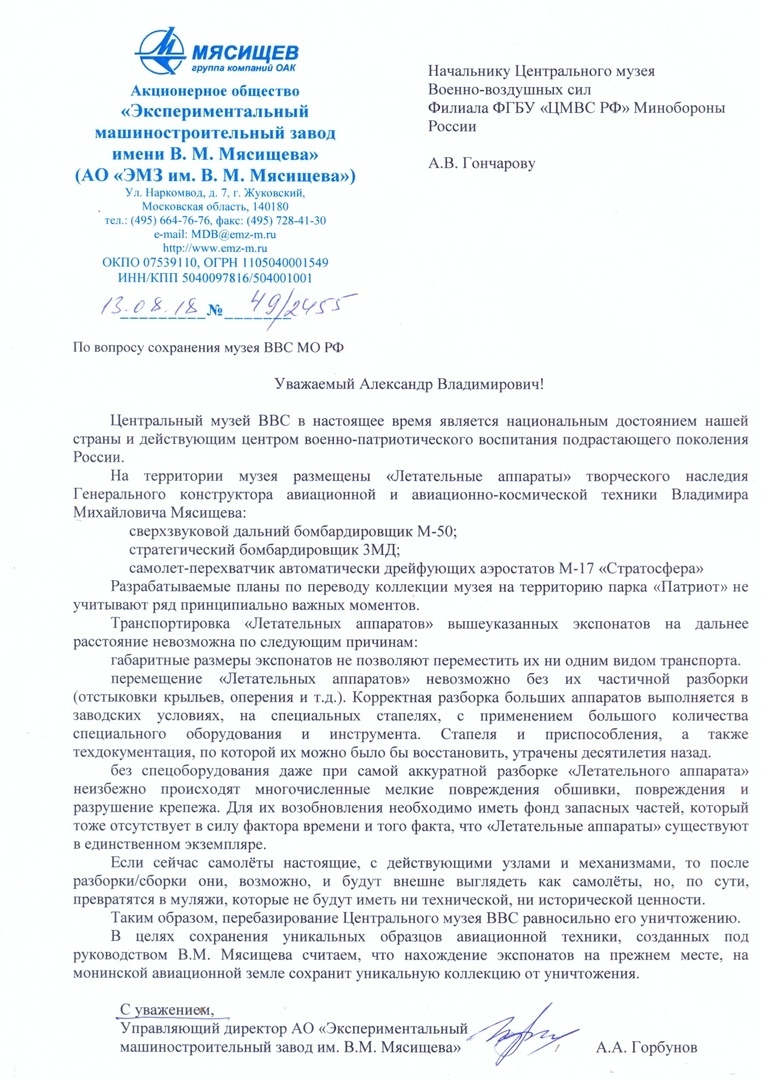 They want to destroy one of the largest Aviation Museums in the year of the 60th anniversary. - Aviation, Museum, Air force, Story, Heritage, Longpost, No rating, Monino