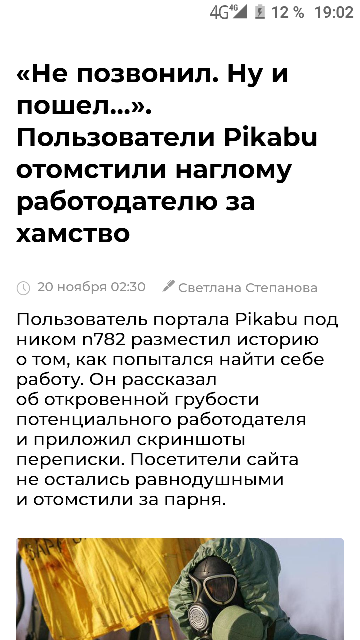 Сила пикабу безгранична - Сила Пикабу, СМИ, Популярность, Юла, Объявление, Работа, СМИ и пресса