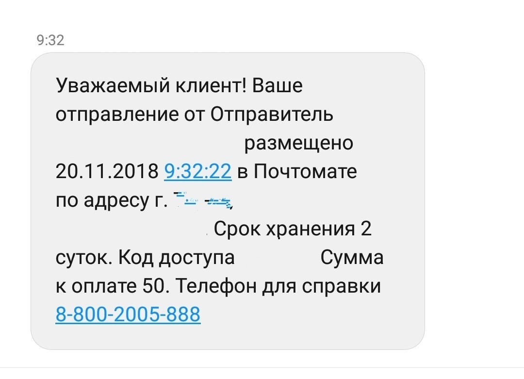 А почему бы не заработать. Почта России - Моё, Почта России, Посылка, Почти