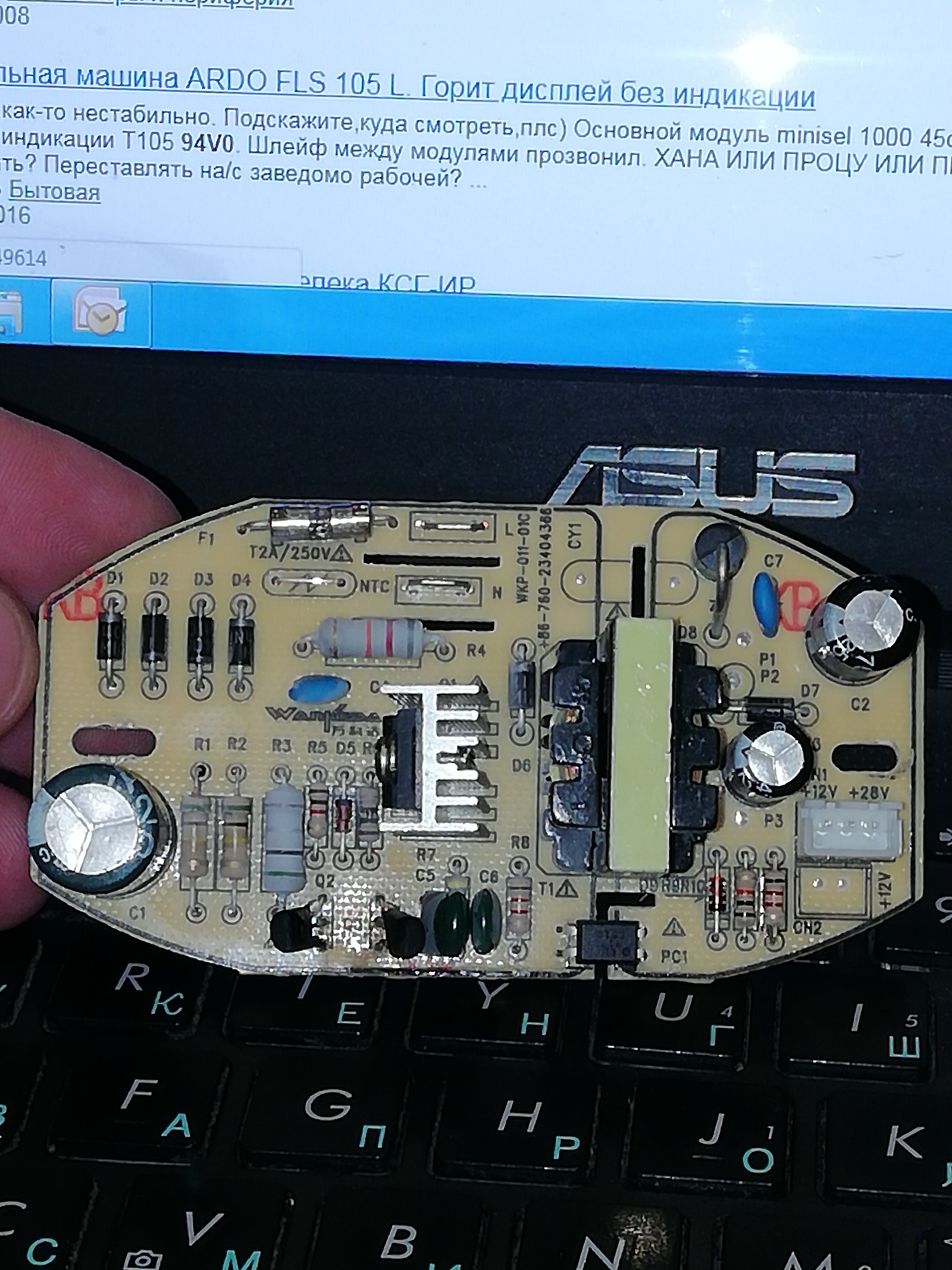 Help find the diagram - My, Repair of equipment, clue, Help, Repairers Community, Longpost